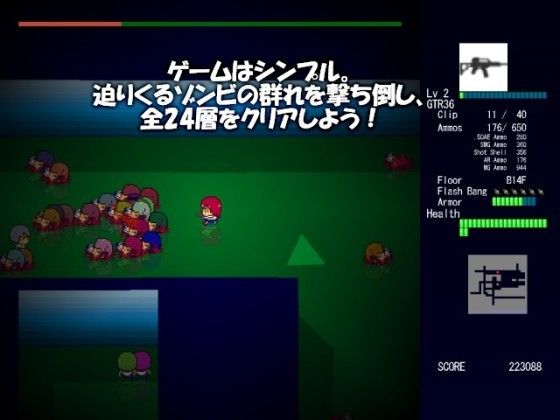 インポッシブル! 〜白濁の回廊〜 画像1
