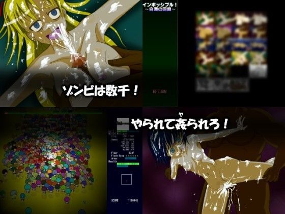 インポッシブル! 〜白濁の回廊〜 画像2