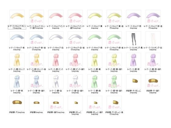 佐野俊英があなたの専用原画マンになります 衣装素材集B - ナース - 画像2