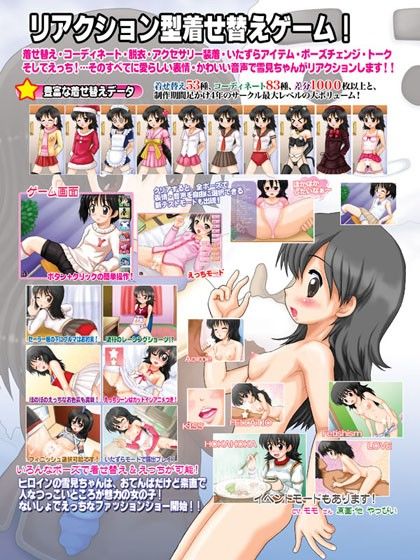 ほかほか雪鍋娘 Ks-SOFT エロ画像2