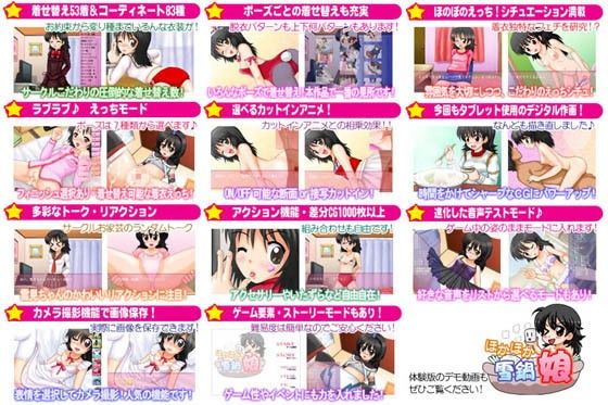 ほかほか雪鍋娘 Ks-SOFT エロ画像3
