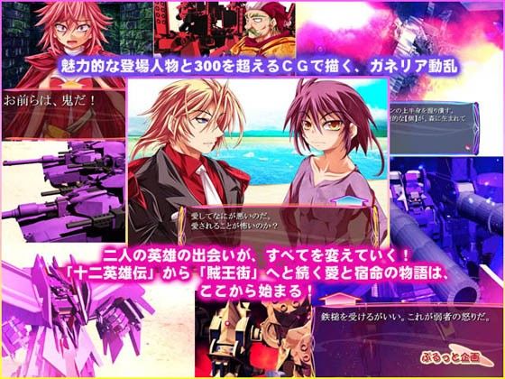 ハーレム殿下 画像1
