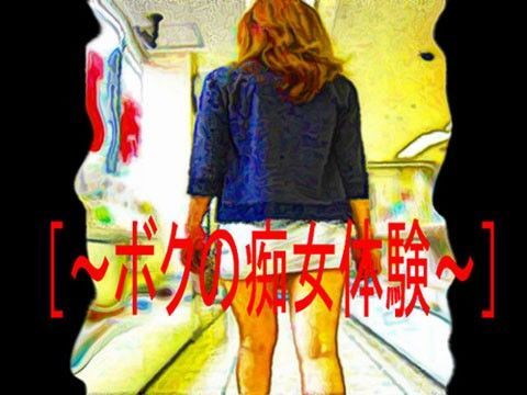 ［�??�??�?�の�?�女�?�?�??］