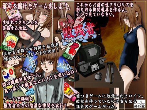 敗残者 ライアーゲームで負けた後の残酷なストーリー(海豚堂)|FANZA同人