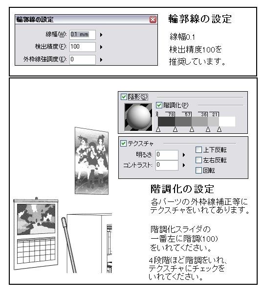 サンプル-comicstudioで使える 3D素材 アイドル事務所 内装 - サンプル画像