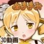 あままみ
