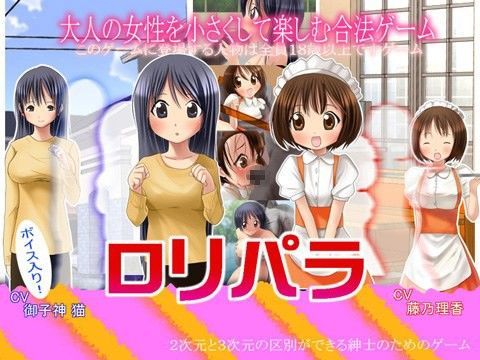 ロリパラ サボテン