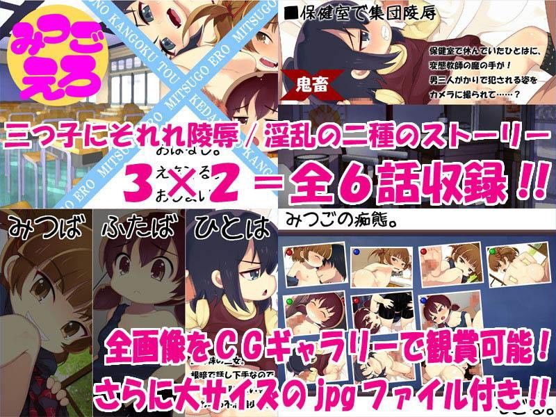 みつごえろ みつどもえ エロ画像3