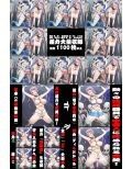 欲望回帰 第428章 -オレのドSなグラビア嬢がBDSM好きの宇宙人に誘拐レ●プされるわけがない！？-