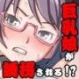 欲望回帰 第428章 -オレのドSなグラビア嬢がBDSM好きの宇宙人に誘拐レ●プされるわけがない!?-