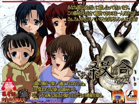 さぁ、殺し合いなさい。 画像1