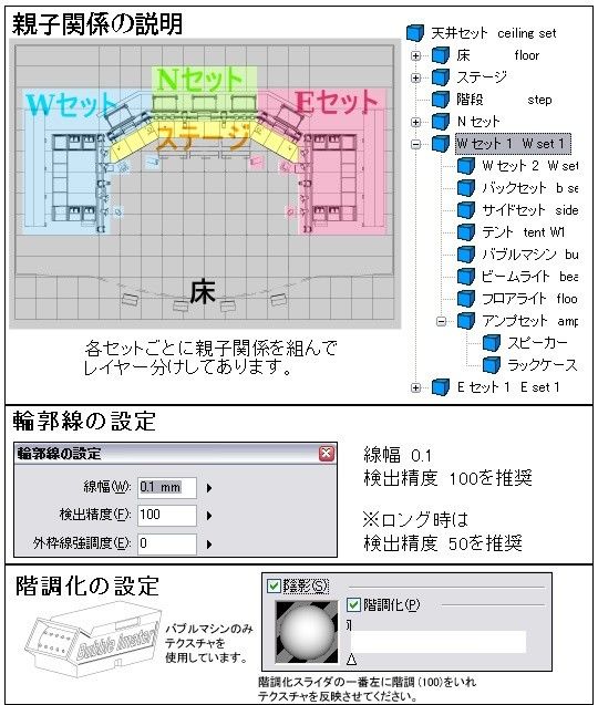 サンプル-comicstudioで使える 3D背景素材 屋外ステージ 01 - サンプル画像