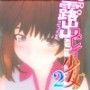 露出プレイ少女2詩織篇