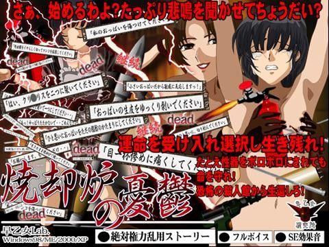 焼却炉の憂鬱 画像1