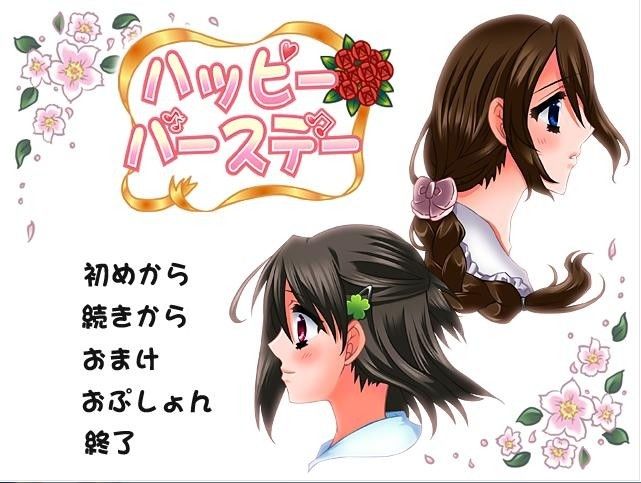 ハッピーバースデー 画像1