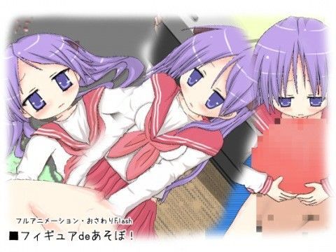 【らき☆すた 同人】フィギュアdeあそぼ！ BouSoft