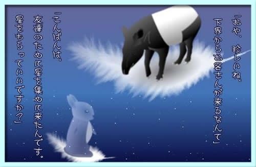 TRANQUIL SCENE Stars are collected 画像2