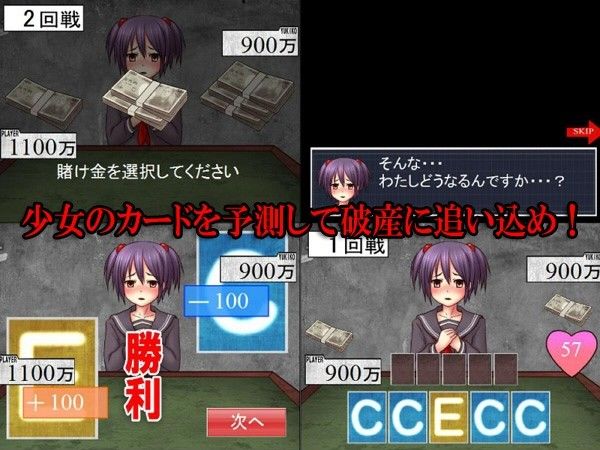 ひみつ結社FLASHセット カイジ エロ画像2