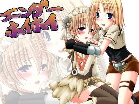 【ファンタジーアースゼロ 同人】エンダーホイホイ