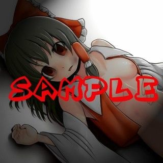 きこりの霊夢 画像1