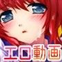 エスカレイヤー同人動画集