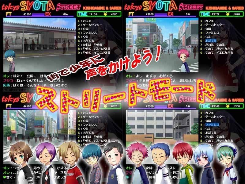 d_038529TOKYOショタストリートの同人エロゲー画像1
