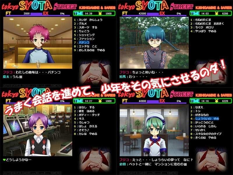 d_038529TOKYOショタストリートの同人エロゲー画像2