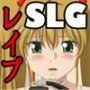 潜入レ●プ