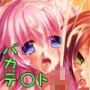 バカとテ○トと召喚獣 一限目〜保健実技〜