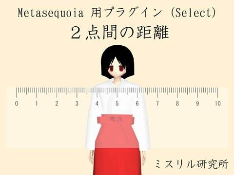 2点間の距離 画像1