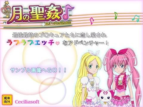 【禁書目録 同人】月の聖姦-臨月へ孕む野望と姫君-