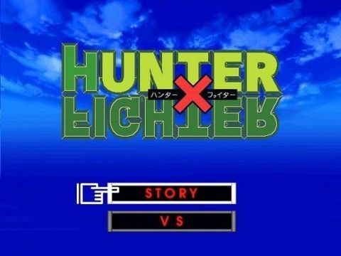【HUNTER×HUNTER 同人】ハンター×ファイター YUKI