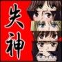 女子校生肝だめし2