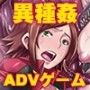 淫獣艦獄〜DIRTY PRISON SHIP〜