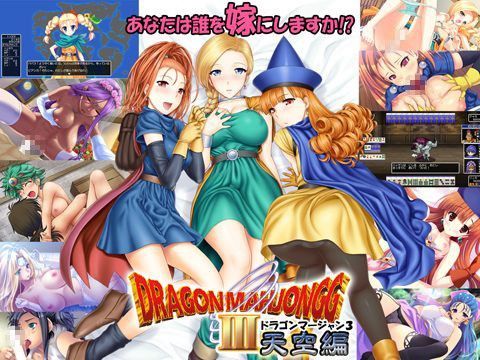 DragonMahjongg3〜天空編〜