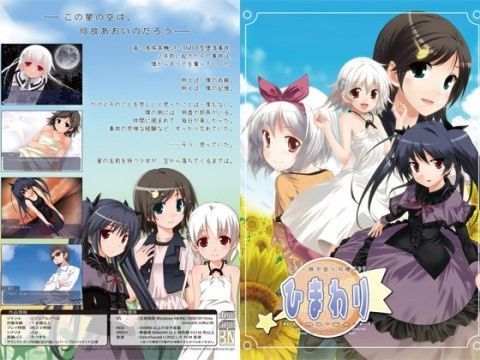 ひまわり-全年齢版-