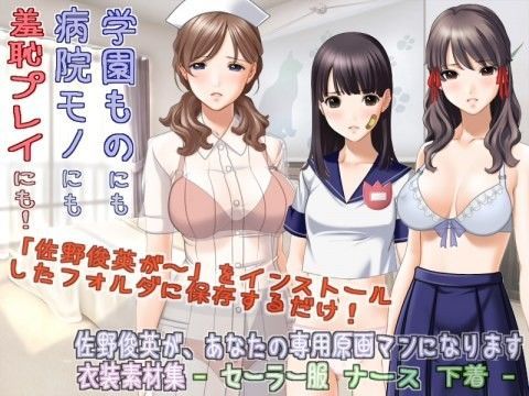 佐�??�?�?��?�?な�?の�?�?��??�?��??�?�にな�??ま�? 衣�?素材�?? 総�??編 Vol.1