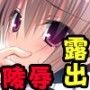 妹調教日記〜こんなツンデレが俺の妹なわけない！〜