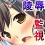 淫欲操作 〜密室での性欲実験〜