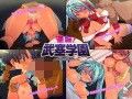 逆転！武塞学園〜女体化副番長〜