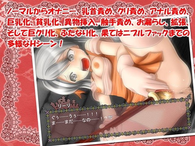 1001歳の魔法少女リーリ 画像1