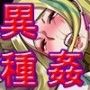 妖蟲ノ檻
