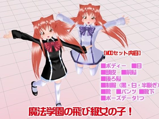 3Dカスタム-ALOE クイズマジックアカデミー エロ画像2