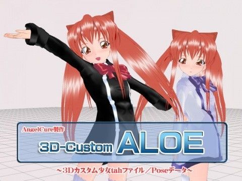 3Dカスタム-ALOE[Angel Cure] クイズマジックアカデミーエロ漫画