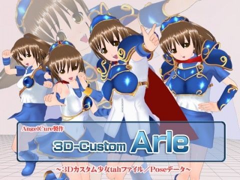 【ぷよぷよ 同人】3Dカスタム-Arle