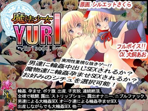 【女勇者 同人】魔法少女YURI～Episode.0～