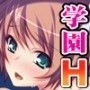 世にも気持ちいい学園の快談〜オバケになってあの娘に仕返し!〜