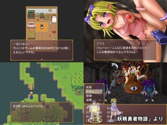 妖精勇者物語1，2，3＋外伝 BAROQUPID エロ画像2