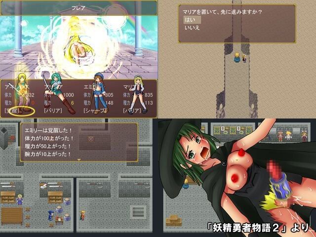 妖精勇者物語1，2，3＋外伝 BAROQUPID エロ画像3