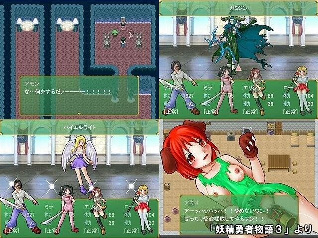 妖精勇者物語1，2，3＋外伝 BAROQUPID エロ画像4
